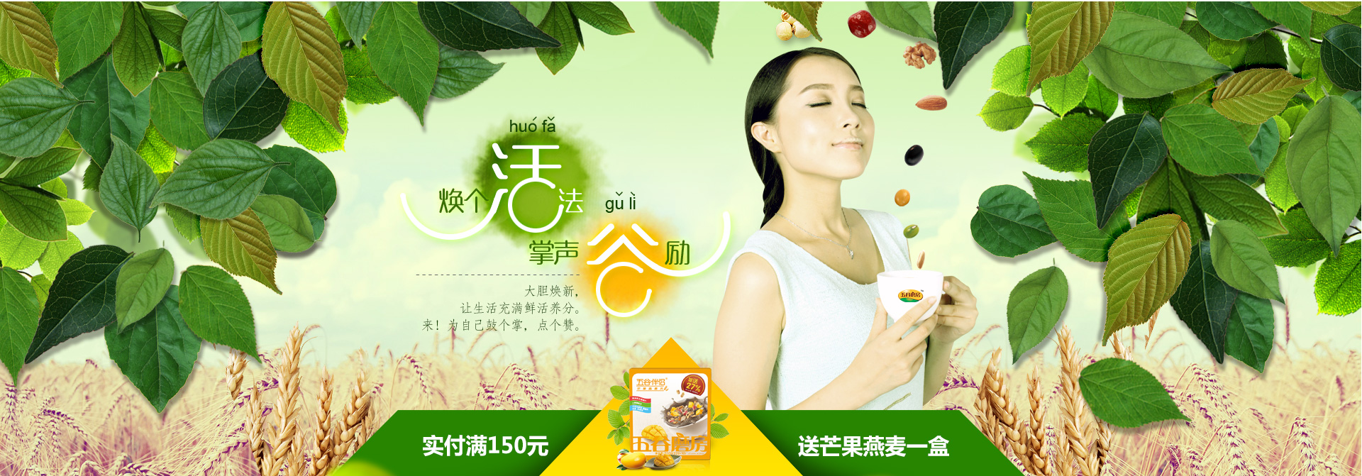 【五谷磨房官方旗舰店】-网上选购五谷磨房官