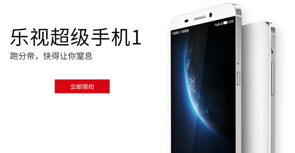 【乐视手机成卓专卖店】-网上选购乐视手机成