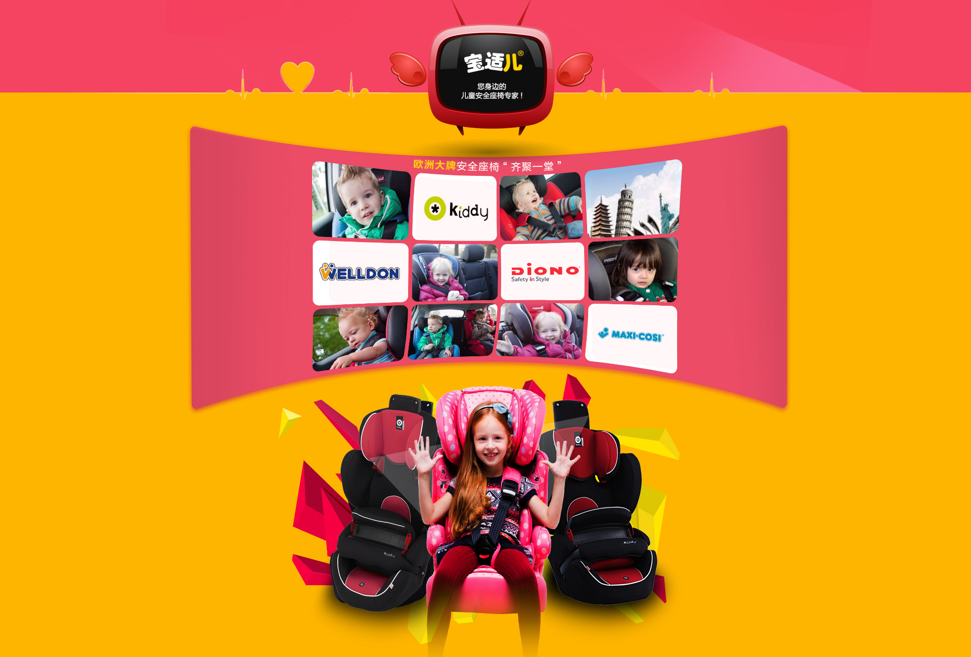 【宝适儿儿童汽车安全座椅旗舰店】-网上选购