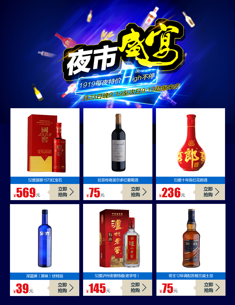 【1919酒类旗舰店】1919酒类官方网站,1919酒