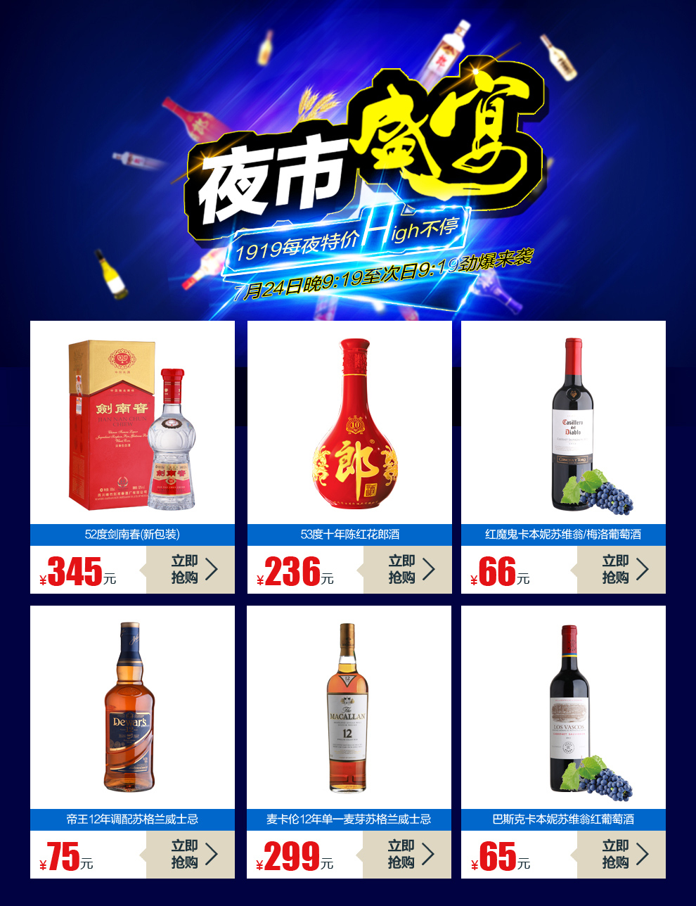 【1919酒类旗舰店】1919酒类官方网站,1919酒