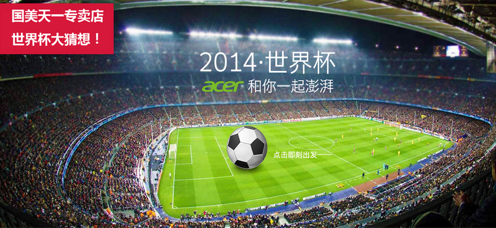 【天一宏碁电脑专营店】天一宏碁电脑官网授权