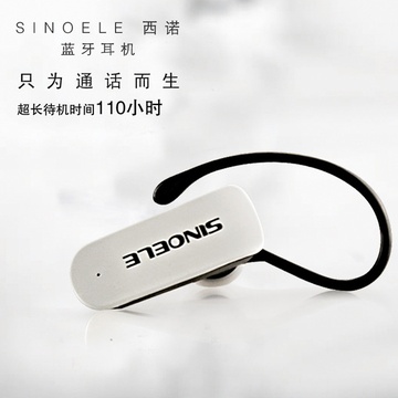 西诺（SINOELE）正品通用型无线蓝牙耳机