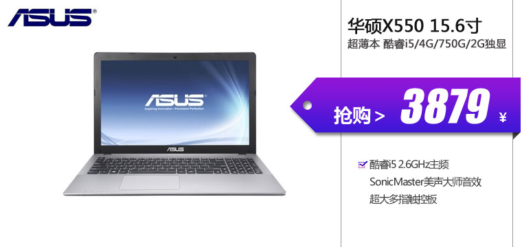 宏碁V5酷睿i5/4G/4G独显/15.6寸超薄本
