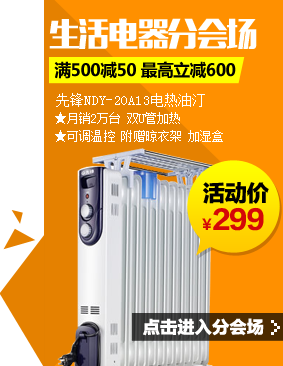 生活电器