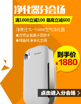 净化器