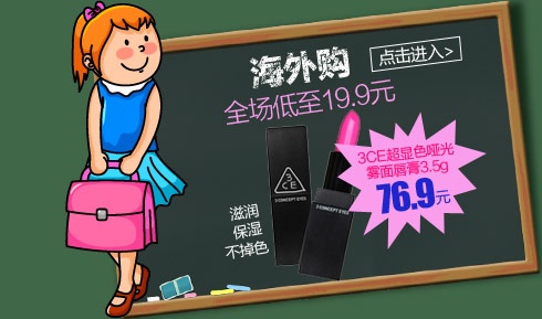 海外购分会场