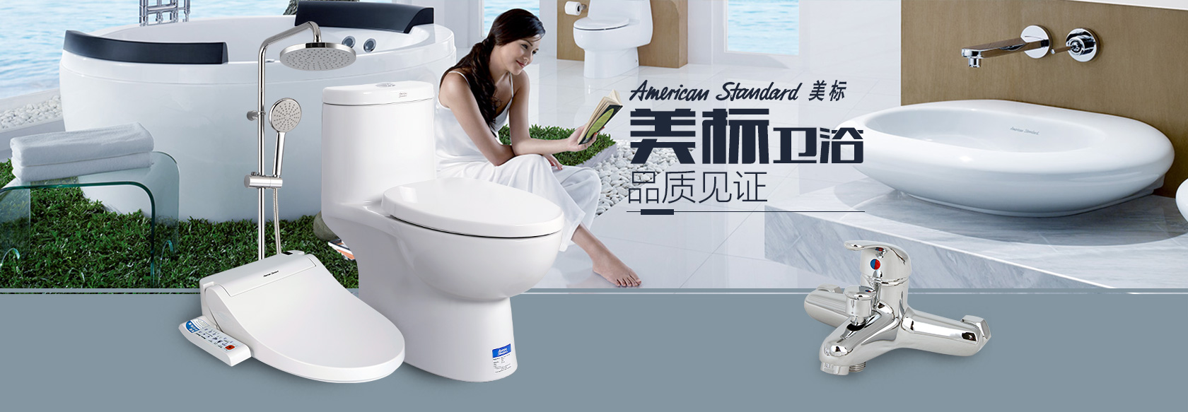 美标卫浴 闪购专场-国美在线